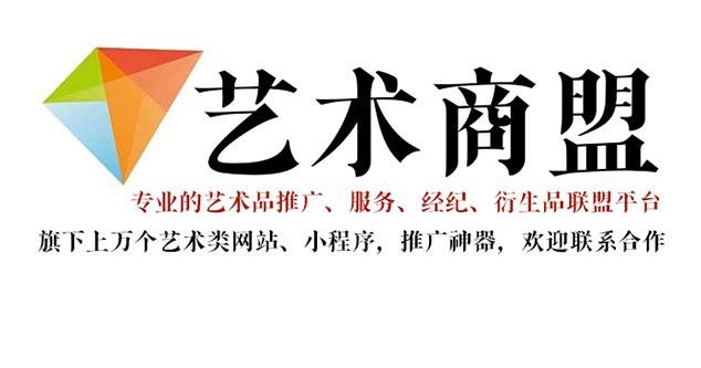 安岳县-推荐几个值得信赖的艺术品代理销售平台