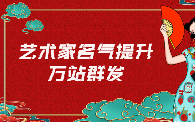 安岳县-艺术家如何选择合适的网站销售自己的作品？